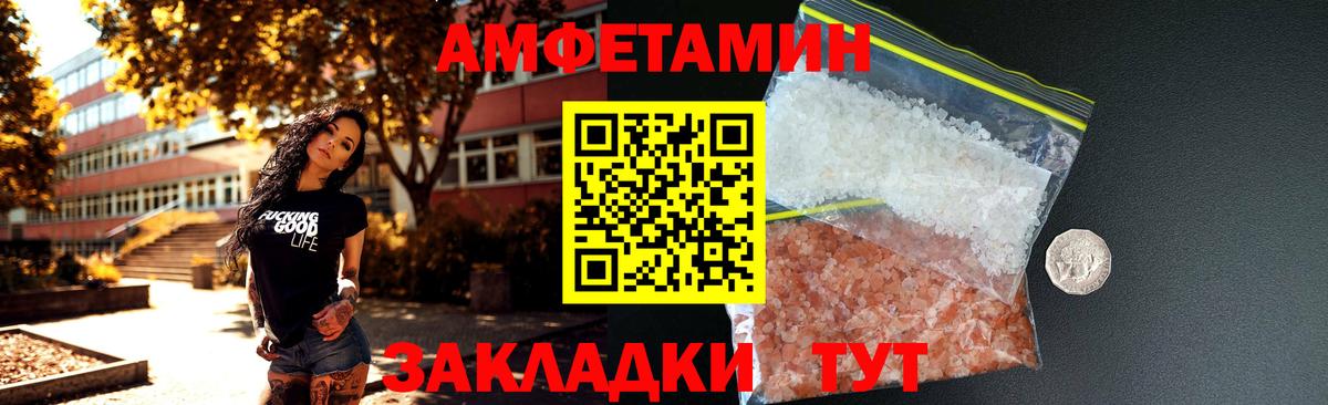 Амфетамин 97% Березники