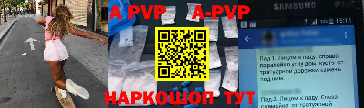A-PVP СК КРИС Березники