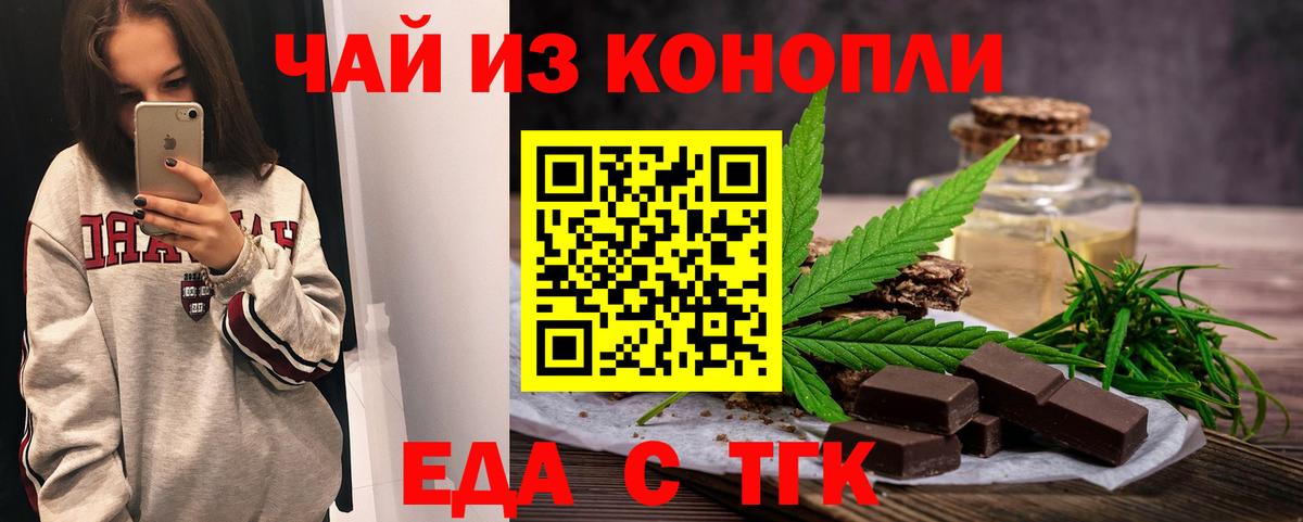 Березники  Печенье с ТГК конопля  Вход с VPN 