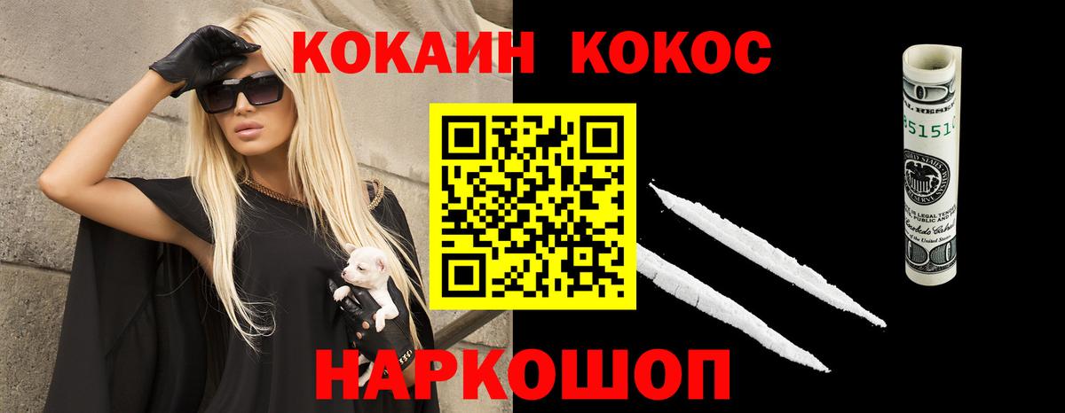 КОКАИН Боливия  Cocaine Колумбийский  Вход с VPN  Березники 