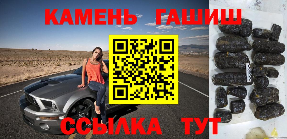 Гашиш гашик Березники