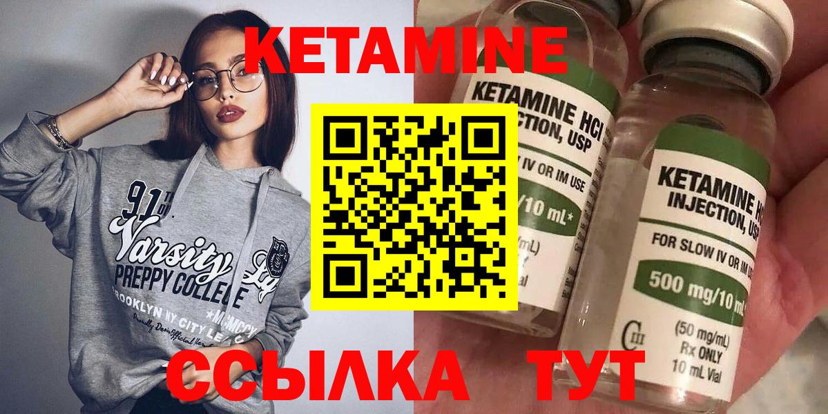 КЕТАМИН VHQ Березники