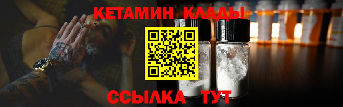 Березники  Кетамин VHQ  Вход с VPN 