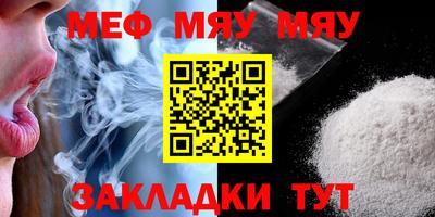 MESCALINE Волжск