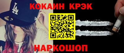 кокаин колумбия Волгодонск