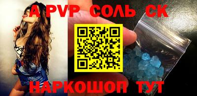 а пвп мука Волжский