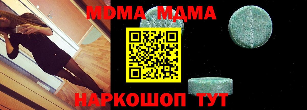 MDMA  Вход с VPN  Березники  МДМА VHQ  МДМА VHQ 