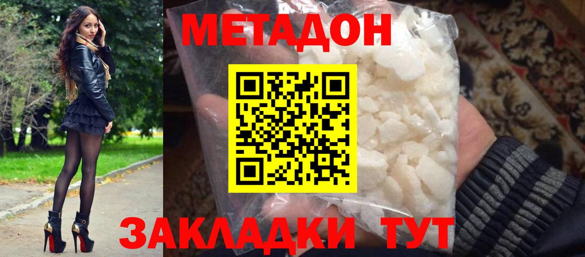 Березники  Метадон кристалл  нарко площадка телеграм  Вход с VPN 
