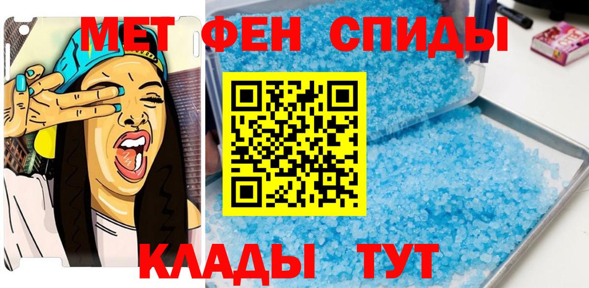 Метамфетамин мет  Первитин  Березники  Вход с VPN 