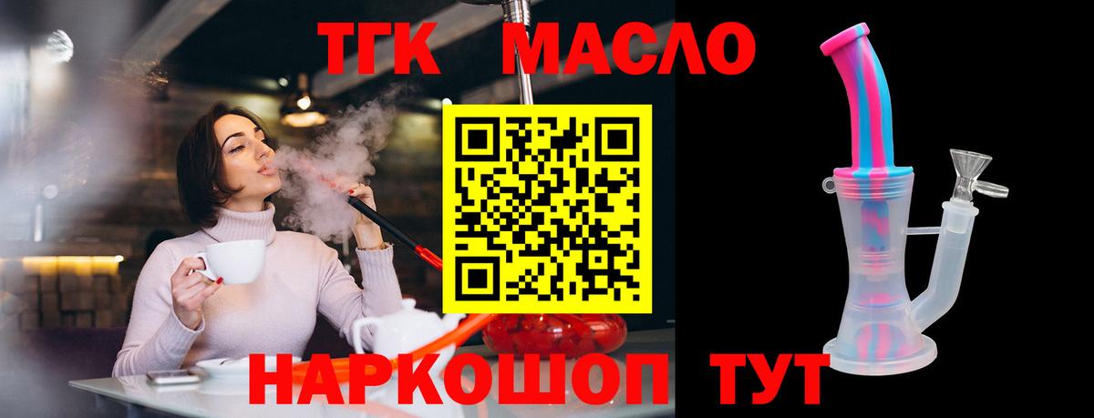 ТГК концентрат Березники